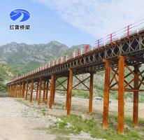 沿太行山高速公路西延項目YXTJ-1標鋼便橋施工工程